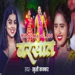 Sawanwa Me Aa Jaiha Rajau