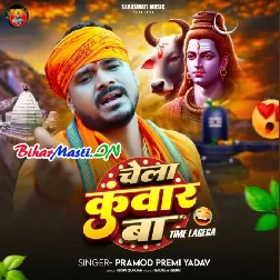 Ae Baba Mathe Chadha Di Mauriya (Hit Matter)