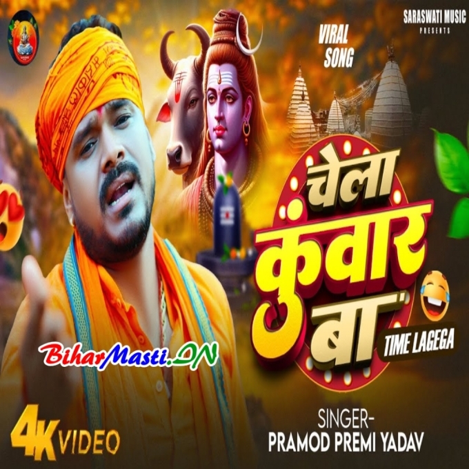 Chela Kunware Ba (720p) HD Video Song