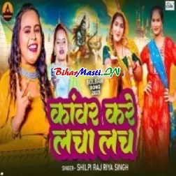 Nanadiya Re Kanwar Kare Lacha Lach