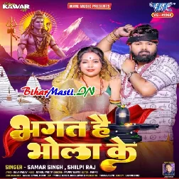 Hamare Chalat Bate Rola Bhagat Hai Bhola Ke