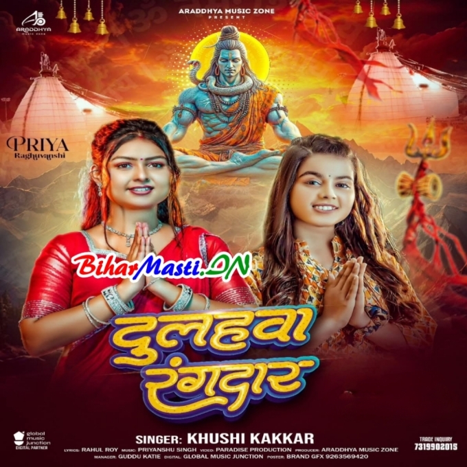 Jalwa Dhar Mangtani Hum Dulahwa Rangdar