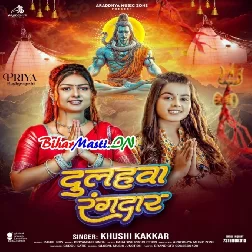 Jalwa Dhar Mangtani Hum Dulahwa Rangdar