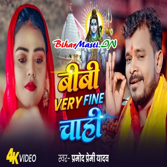 Biwi Very Fine Chahi (720p) HD Video Song