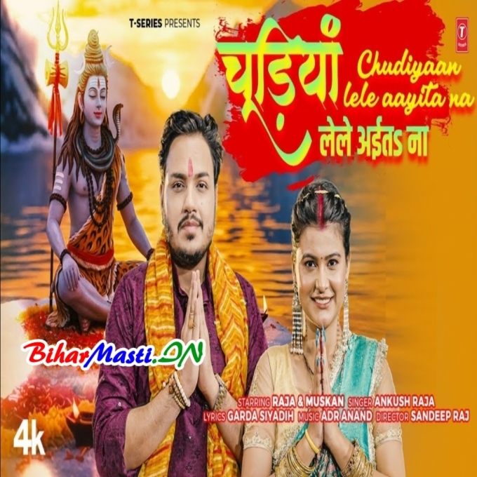 Chudiyaan Lele Aayita Na (720p) HD Video Song