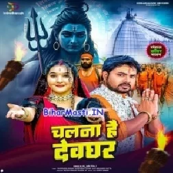 Saiya Chalna Hai Devghar Parhej Kijiye
