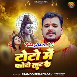 Jatara Raja Ho Toto Me Photo Saat Ke