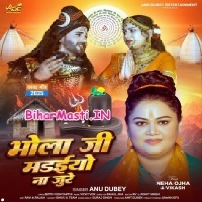 Ae Bhola Ji Madaiyo Na Jure