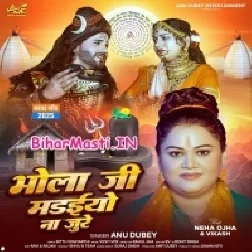Ae Bhola Ji Madaiyo Na Jure