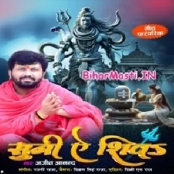 Suni Ae Shiv