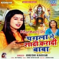 Wahi Pagla Se Shadi Karadi BholaJawan Sapna Me Aawela