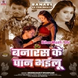 Ae Jaan Ho Banaras Ke Paan Bhailu