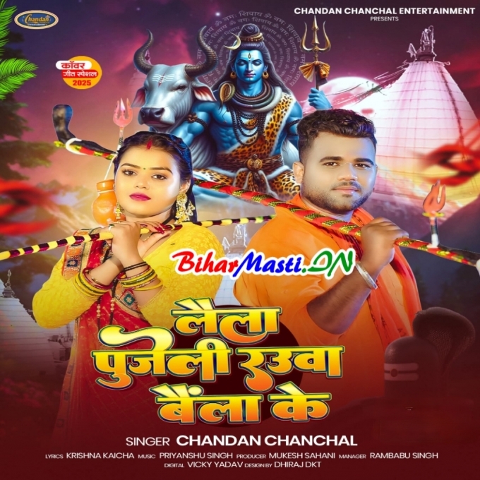 Laila Pujeli Raua Baila Ke Baba