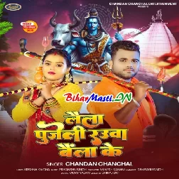 Laila Pujeli Raua Baila Ke Baba