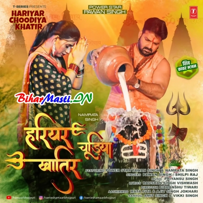 Hariyar Chudiya Khatir Rusa Jani