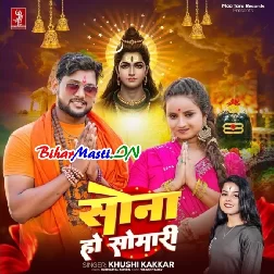Lele Aiha Ae Raja Ji Devghar Se Hari Hari Chudiya