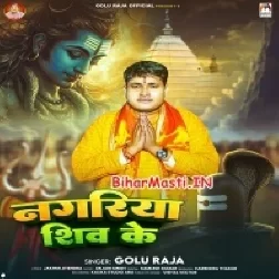 Chala Ho Kanwariya Nagariya Ghume Shiv Ke