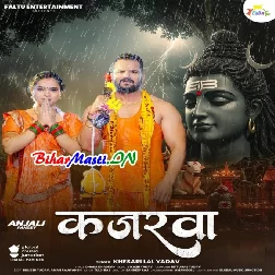 Kajarwa Na Laini Ae Piya (Hit Matter)