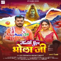 Atna Sundar Mehari Dehni Thank You Ae Bhola Ji (Hit Matter)