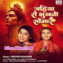 Jahiya Se Bhukhni Somar Hamar Wala Manelagle