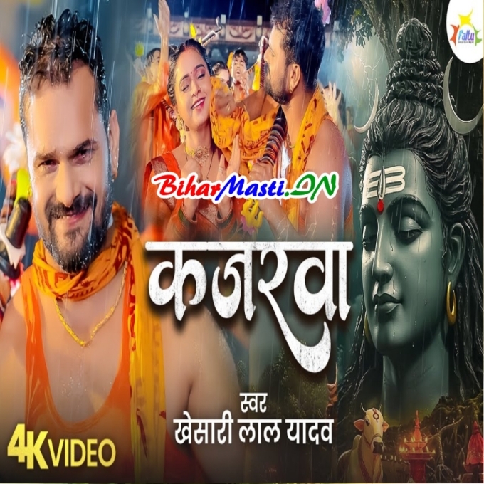 Kajarwa (720p) HD Video Song