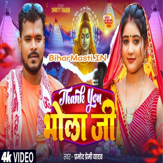 Thank You Bhola Ji (720p) HD Video Song