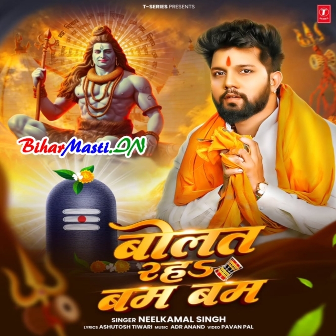 Baba Ji Ke Booti Khicha Jyda Kabo Kam Kam Bolat Raha Bam Bam (Hit Matter)