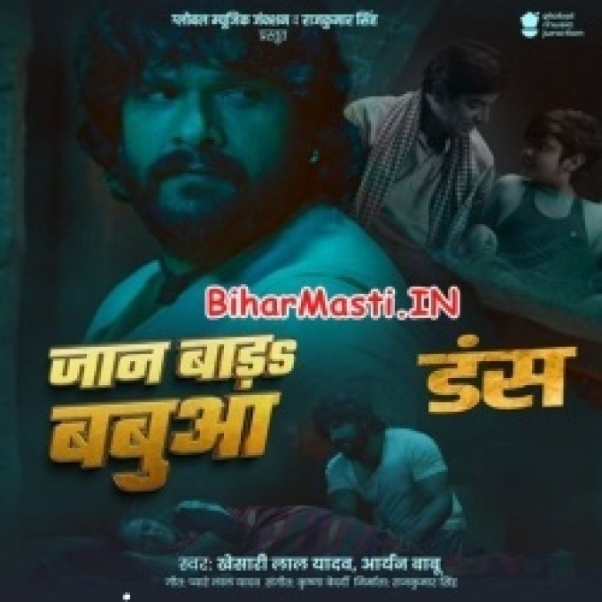 Jaan Bada Babua Paran Bada Babua (Sad Song)
