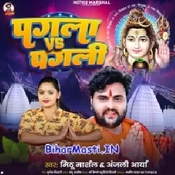 Dharatani Bhola Par Jal Ho Hamar Pagali