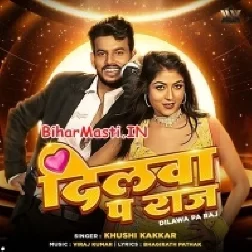 Raja Banke Hamar Dilwa Pa Raj Kara Ho