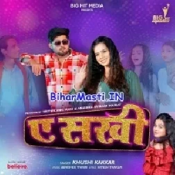 Ae Sakhi