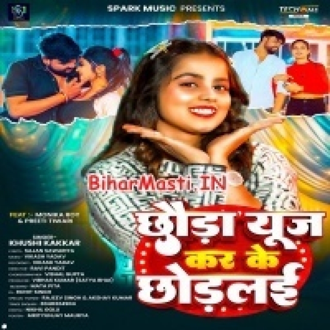 Chhaura Use Kar Ke Chhodlai Hamar Fatai Chhatiya