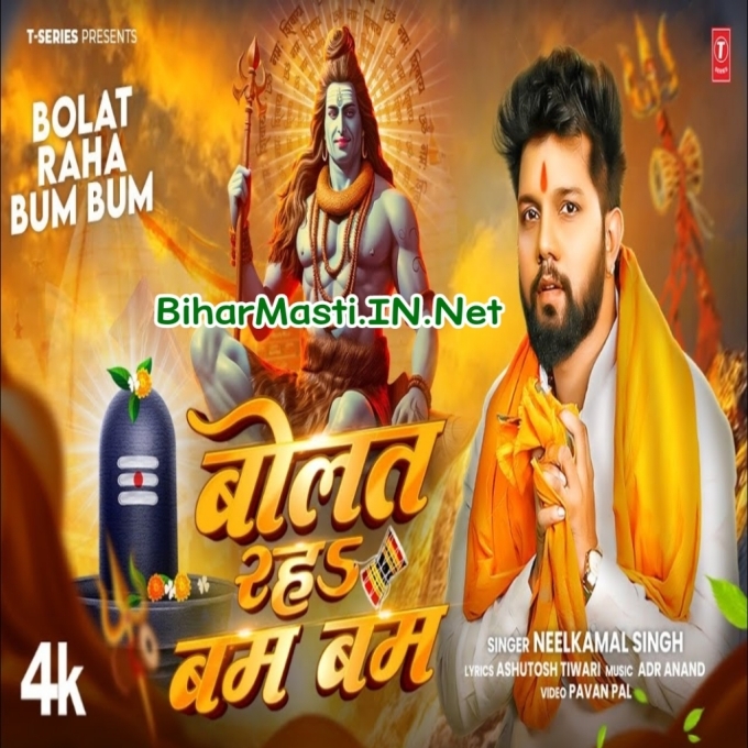 Bolat Raha Bam Bam (720p) HD Video Song