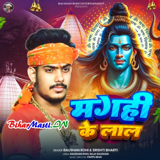 Jahiya Chadhemahe Jalwa Baba Par Ge Detu Belawa Karae
