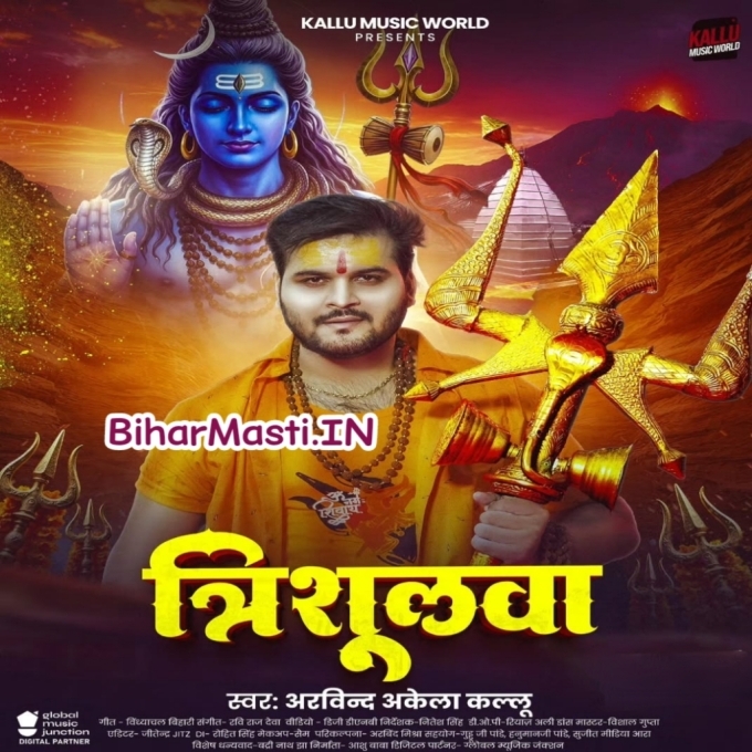 Trishulwa Se Bad Hathiyar Kawan Ha (Hit Matter)