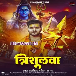 Trishulwa Se Bad Hathiyar Kawan Ha (Hit Matter)