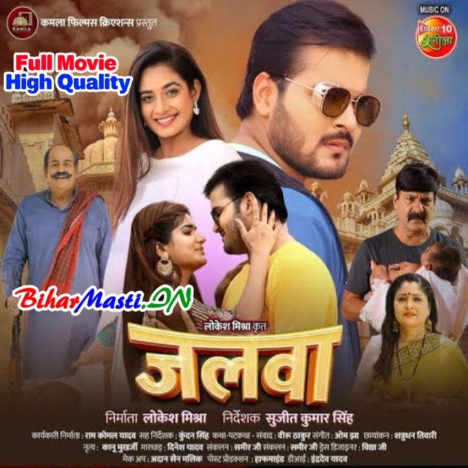 Jalwa (1080p) HD Quality Full Movie