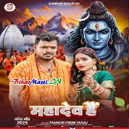 Sabke Mathwa Par Haath Dhare Wala Mahadev Hain (Hit Matter)