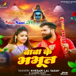 Baba Ke Bhabhoot (Hit Matter)