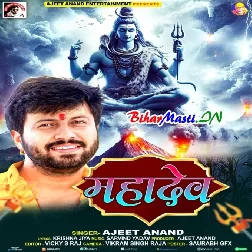 Gaura Maiya Maleli Bhasnwa
