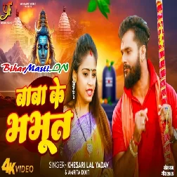 Baba Ke Bhabhoot (720p) HD Video Song