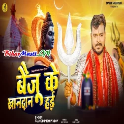 Baiju Ke Khandan Hai Baba Ahiran Hai