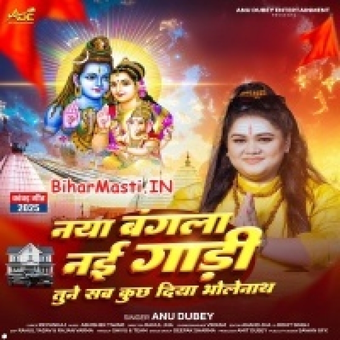 Naya Bangla Nayi Gadi Tune Sab Kuch Diya Bholenath
