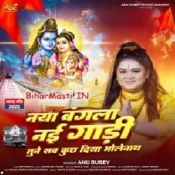 Naya Bangla Nayi Gadi Tune Sab Kuch Diya Bholenath