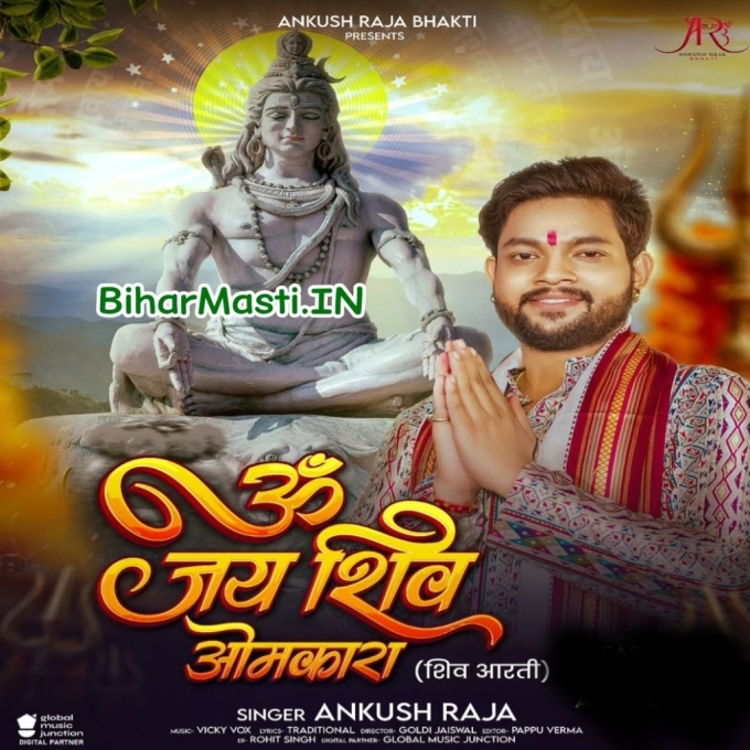 Om Jai Shiv Omkara