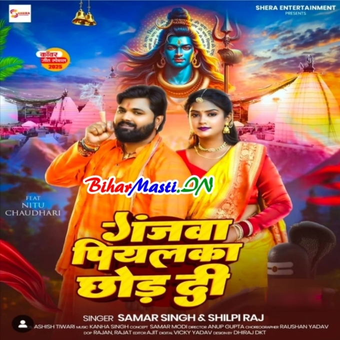 Ganjwa Piyalka Chhod Da Ae Rajawa Ho