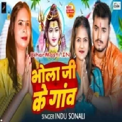Bhola Ji Ke Gaon Se