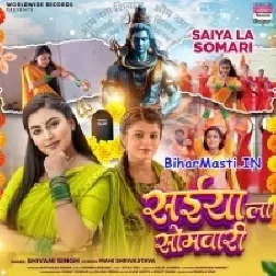 Apna Saiya La Karile Somari Ae Sakhi