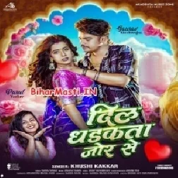 Dil Dhadkata Ae Ho Raja Jor Se