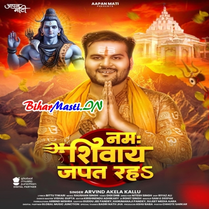 Namah Shivay Japat Raha